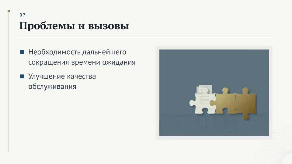 Слайд 7 из 9: Итоги работы центра госуслуг за год