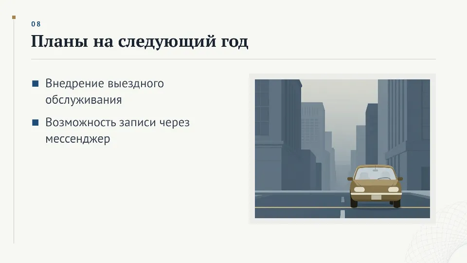 Слайд 8 из 9: Итоги работы центра госуслуг за год