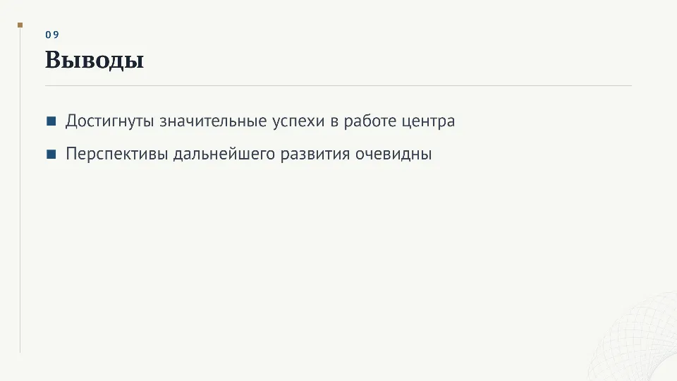 Слайд 9 из 9: Итоги работы центра госуслуг за год