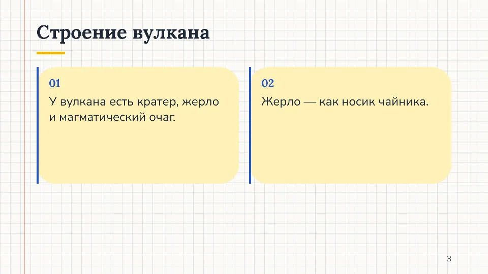 Слайд 3 из 8: Вулканы: как они устроены и почему извергаются