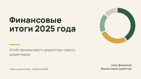 Тема «Бюджет»: титульный слайд
