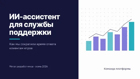 Тема «Данные»: титульный слайд