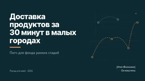Тема «Экспорт»: титульный слайд
