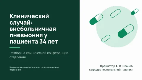 Тема «Фарма»: титульный слайд