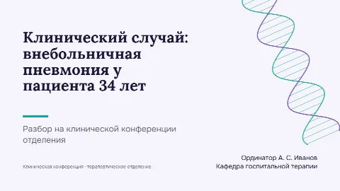 Тема «Генетика»: титульный слайд