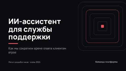 Тема «Кибербезопасность»: титульный слайд