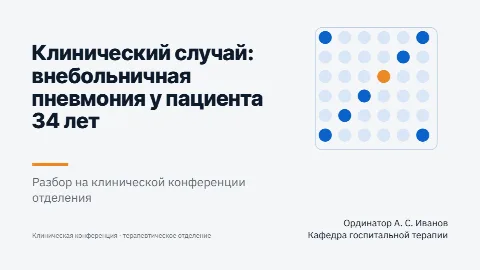 Тема «Лаборатория»: титульный слайд