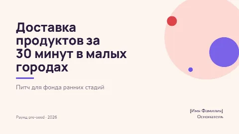 Тема «Маркетинг»: титульный слайд
