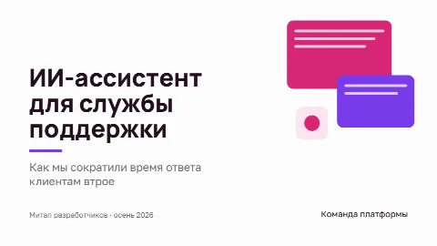 Тема «Продукт»: титульный слайд