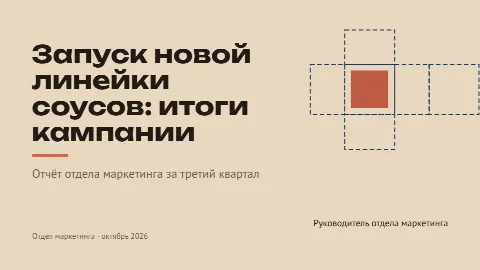 Тема «Упаковка»: титульный слайд